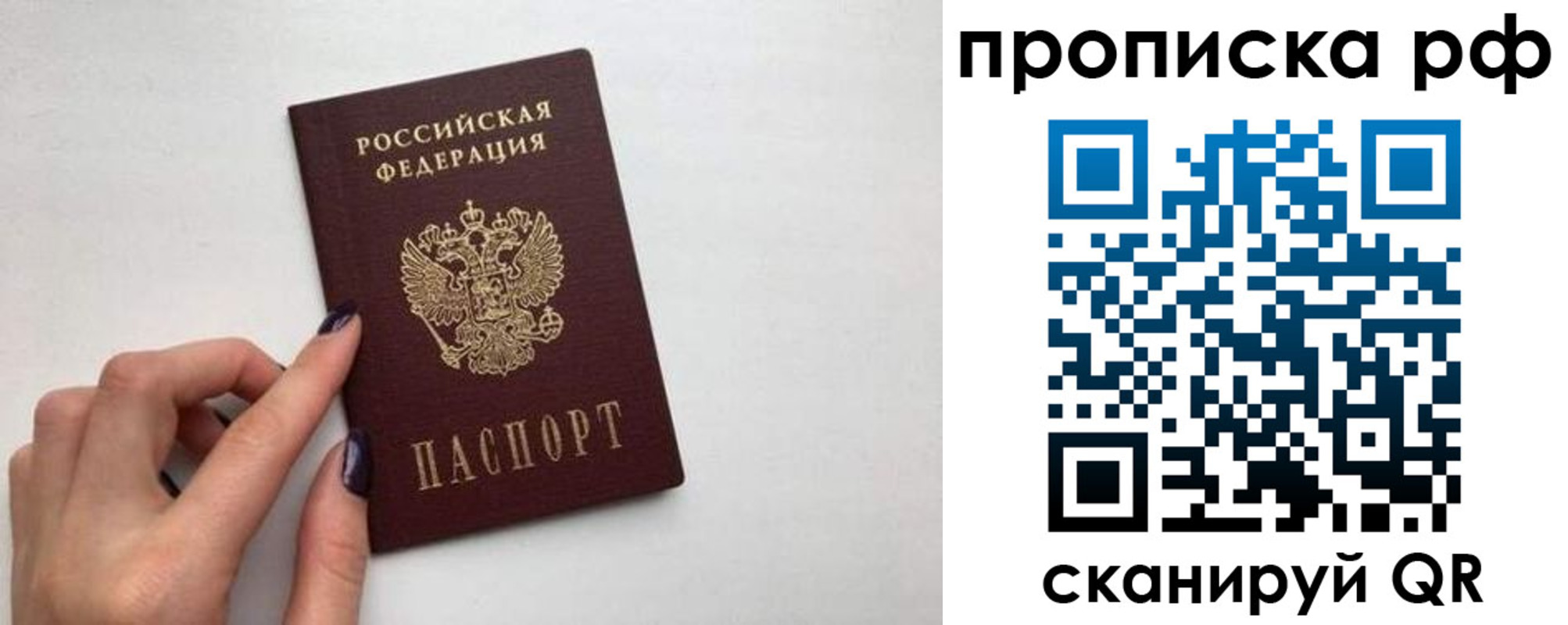 где прописаться в Балахне