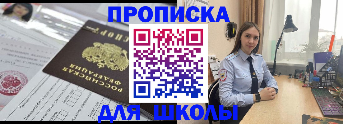 временная регистрация в Балахне