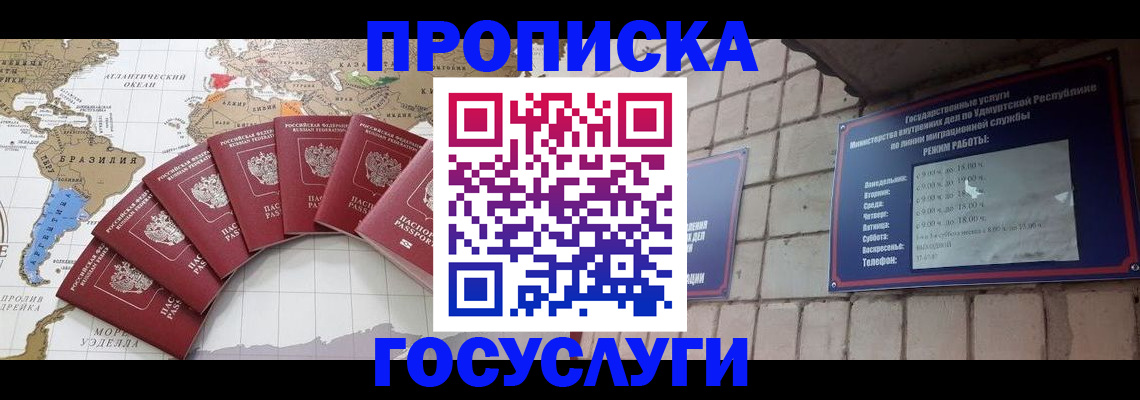 временная регистрация гарантия в Балахне