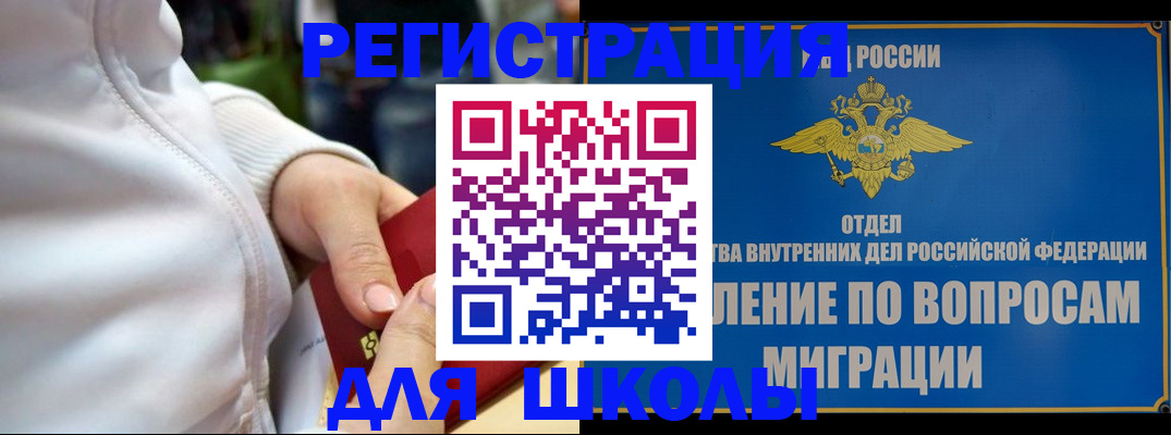 прописка регистрация в Балахне