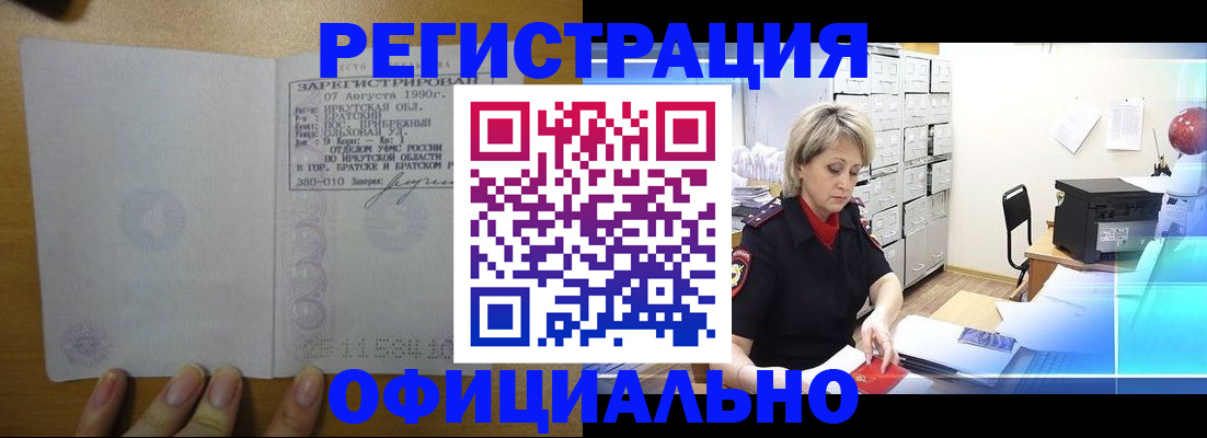 прописка от собственника в Балахне