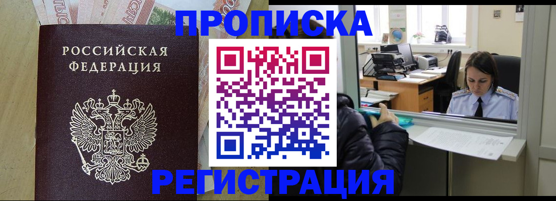 временная регистрация адрес в Балахне