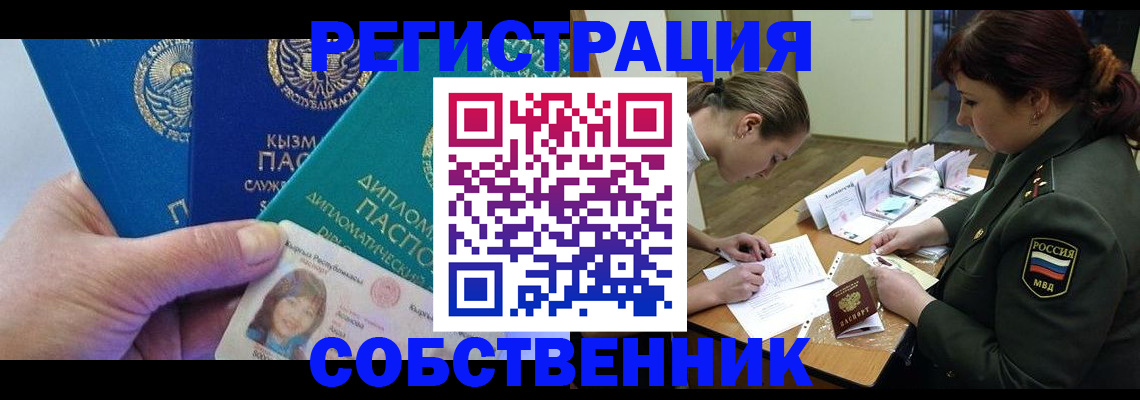временная регистрация гарантия в Балахне