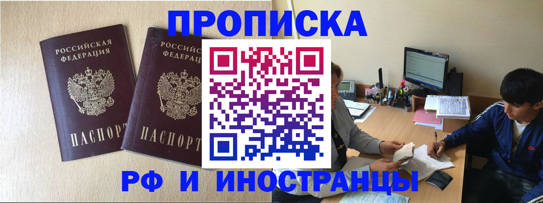 регистрация в Балахне